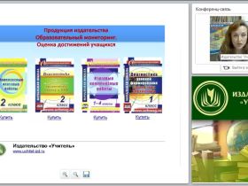 Разработка локальных нормативных актов образовательной организации в соответствии с федеральным законом "Об образовании в Российской Федерации"