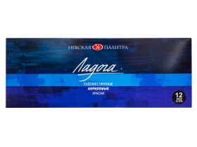 Набор акрила "Ладога" 12 цв*18 мл