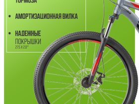 Горный велосипед Stels Navigator 730 MD 27.5 Z010, год 2025, цвет Серый-Красный, ростовка 17