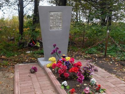 Могила комиссара партизанского отряда им. А. Невского Б.Я. Обыденова, погибшего в 1942 г. в бою с немецко-фашистскими захватчиками