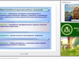 Развитие интеллектуальных и творческих способностей дошкольников