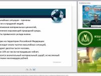 Международный вебинар "Действия работников организации при угрозе и возникновении чрезвычайных ситуаций, военных конфликтов, угрозе и совершении террористических актов"