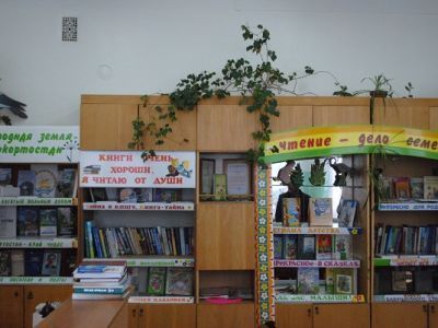 Библиотека с. Кузгун-Ахмерово