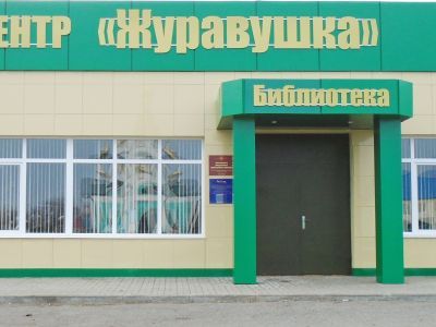 Журавская авторская модельная библиотека