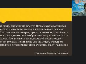 Вебинар "Нормативно-правовая база реализации предметной области «Основы духовно-нравственной культуры народов России»"
