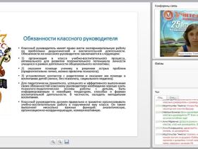 Реализация ФГОС НОО в деятельности классного руководителя