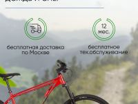 Горный велосипед Stinger Graphite Comp 29, год 2023, цвет Красный, ростовка 22