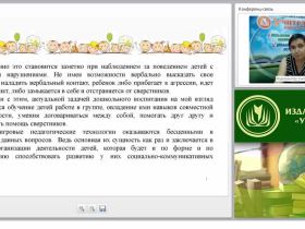 Как происходит развитие ребёнка в игровом общении со сверстниками?