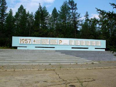 Памятник первопроходцам-шоферам. Арх. Г.У. Гермогенов, железобетон, 1967 г.