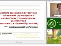 Система оценивания личностных достижений обучающихся в соответствии с планируемыми результатами (начального и общего образования)