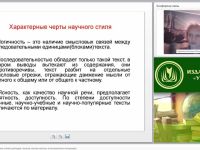 Требования к оформлению статей, докладов, тезисов, мастер-классов, аттестационных материалов