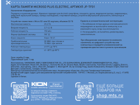 Карта памяти MicroSD 32Gb Class 10 с адаптером Черно-голубая