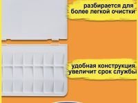 Палитра для рисования складная, 255*195 мм