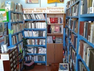 Ключаревская сельская библиотека
