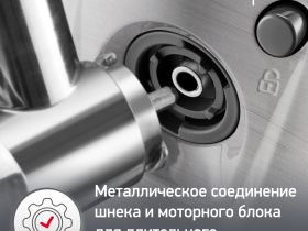 Мясорубка Moulinex HV8 Pro ME687832
