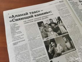 Телегид об индустрии кино издала газета «Якутия»