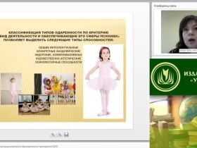 Сопровождение одарённых дошкольников в образовательном пространстве ДОО