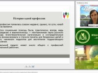 Задачи и содержание работы социального педагога в условиях модернизации общего образования