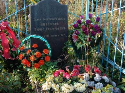 Могила Героя Советского Союза Пирожкова Бориса Григорьевича,1917 года рождения, погибшего в борьбе с фашистскими захватчиками 4 сентября 1942 года