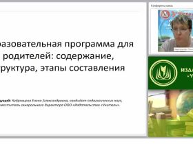 Образовательная программа для родителей: содержание, структура, этапы составления