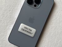 Стикер объемный "Что ты творишь", 4 х 2 см