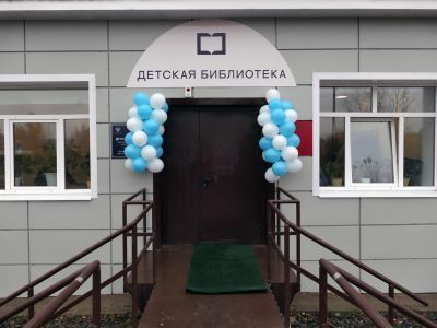 Детская библиотека п. Коноша – филиал № 1