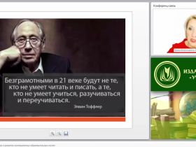 Особенности становления и развития инновационных образовательных систем