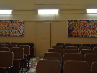 Пригородный досуговый центр с. Стрелецкие Хутора