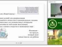 Метапредметные образовательные технологии на уроках искусства, музыки и во внеурочной деятельности