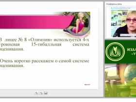 Многобалльная система оценивания предметных умений и УУД на уроках физической культуры в старших классах (ФГОС СОО)