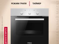 Духовой шкаф Hansa BOEI64111