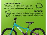 Детский велосипед Novatrack Katrina 20 Disc, год 2025, цвет Зеленый-Фиолетовый