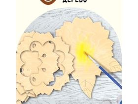 Набор для творчества 3D панно из дерева ТРИ СОВЫ "Цветок", с акриловыми красками и кистями