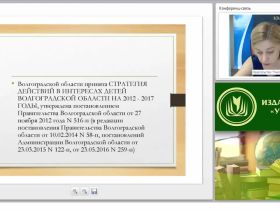 Организационные формы межведомственного взаимодействия субъектов системы профилактики по предупреждению безнадзорности, преступлений и правонарушений среди несовершеннолетних