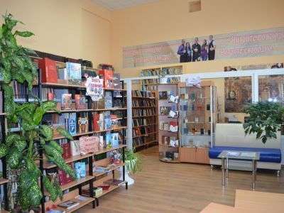 Центральная библиотека Ракитянского района