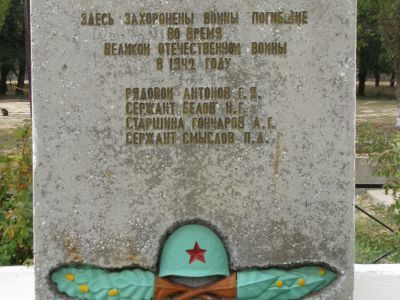 Братская могила советских воинов, погибших в период Сталинградской битвы