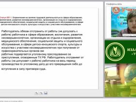 Кадровое делопроизводство: прием на основную работу