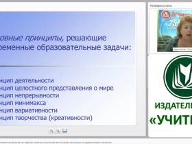 Словесное творчество младших школьников как средство освоения письменной речи в рамках реализации стандартов второго поколения
