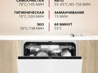 Встраиваемая посудомоечная машина Hansa AutoOpen ZIM607EBO