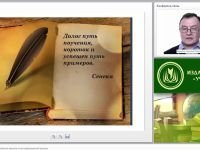 Образование как общественное явление и как педагогический процесс