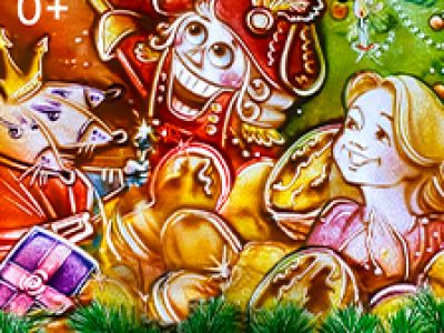 Щелкунчик. Музыкальная сказка с песочной анимацией