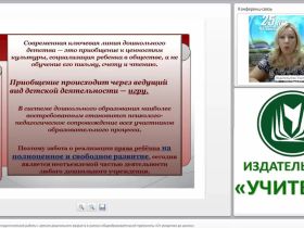 Содержание психолого-педагогической работы с детьми дошкольного возраста в рамках общеобразовательной программы «От рождения до школы»