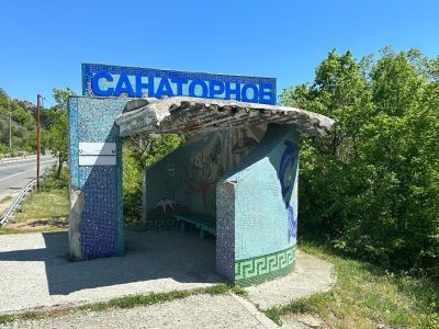 Остановочный павильон «Санаторное»