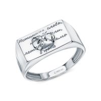 Серебряное кольцо