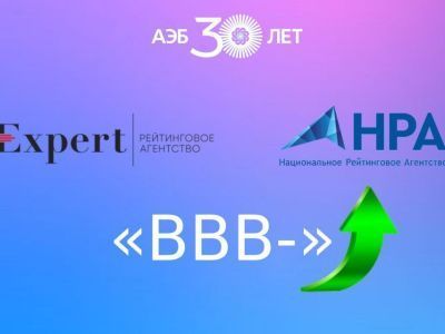 Алмазэргиэнбанк получил умеренный кредитный рейтинг от двух рейтинговых агентств