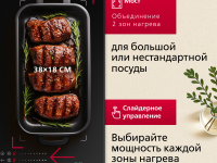 Индукционная варочная панель Hansa FORMA BHI68600 черная