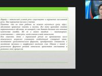 Вебинар "Дисграфия и дислексия: симптомы, виды нарушений, методы коррекционной работы"