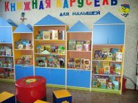 Детская библиотека – филиал № 7 г. Канска