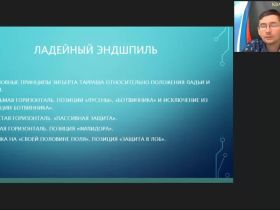 Международный вебинар «Ладейный эндшпиль»