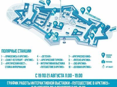 Арктический салон начал свою работу в Санкт-Петербурге